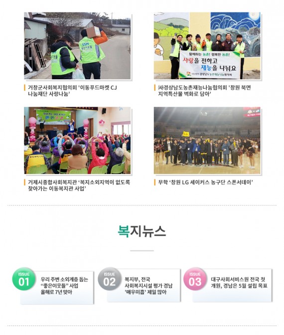 경남복지 뉴스레터