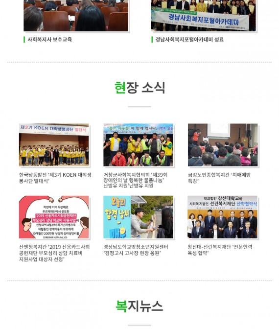 경남복지 뉴스레터