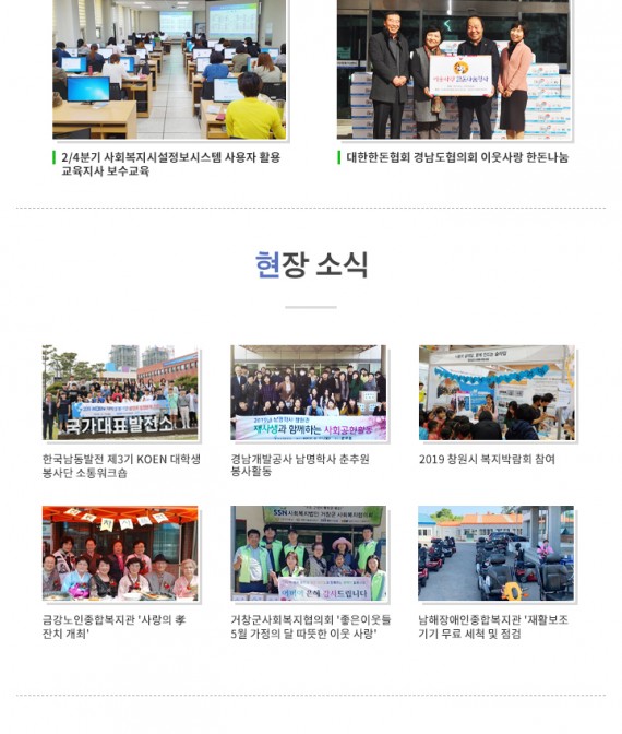 경남복지 뉴스레터