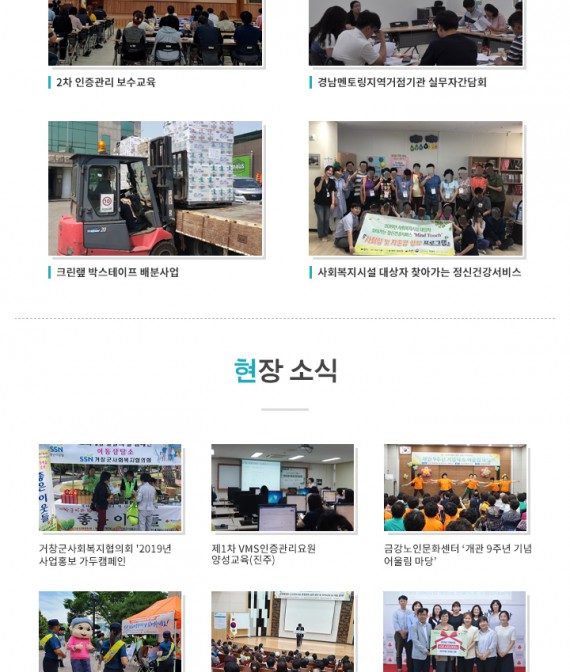 경남복지 뉴스레터
