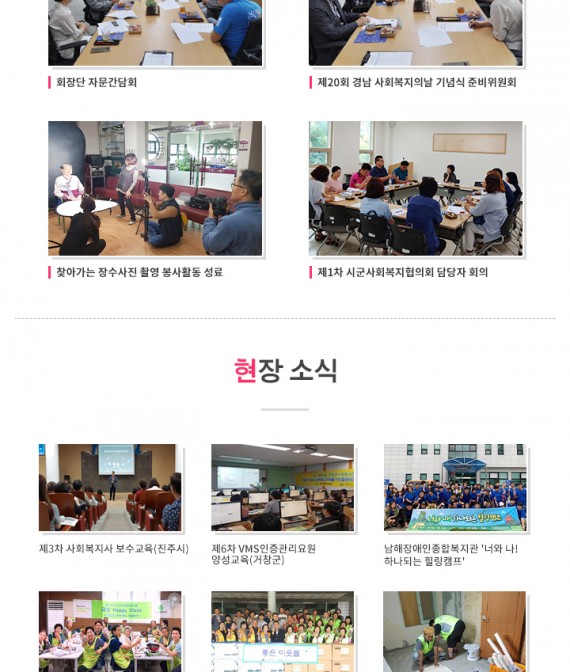 경남복지 뉴스레터