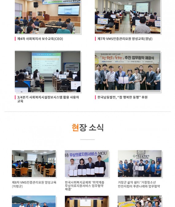 경남복지 뉴스레터