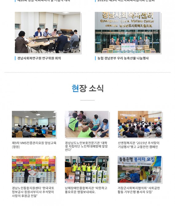 경남복지 뉴스레터
