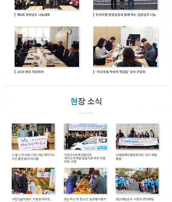 경남복지 뉴스레터