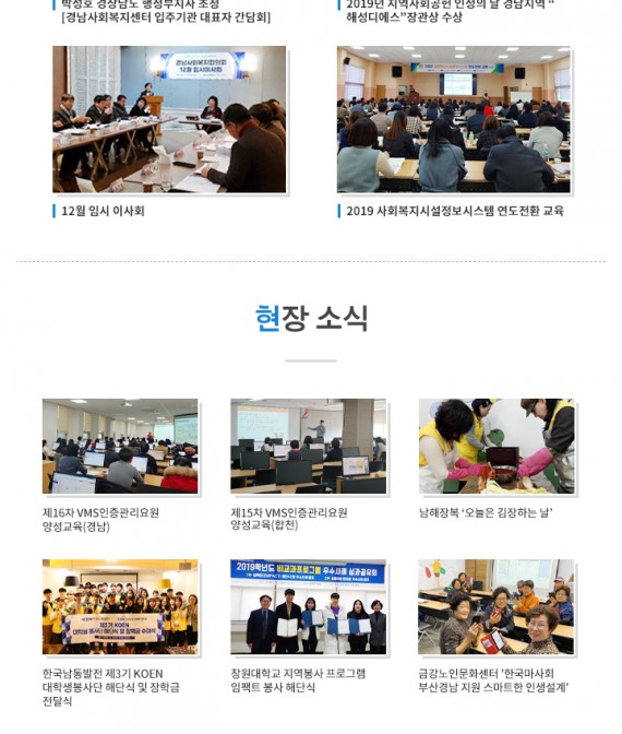 경남복지 뉴스레터