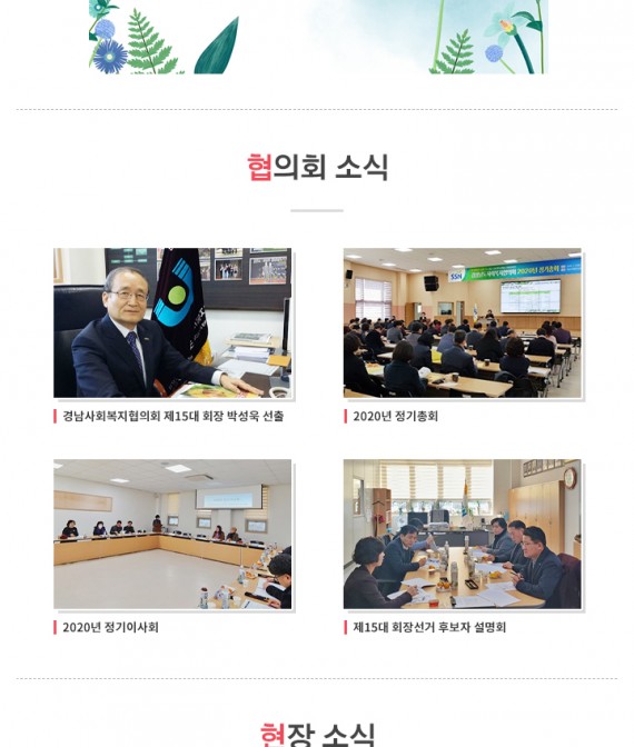 경남복지 뉴스레터