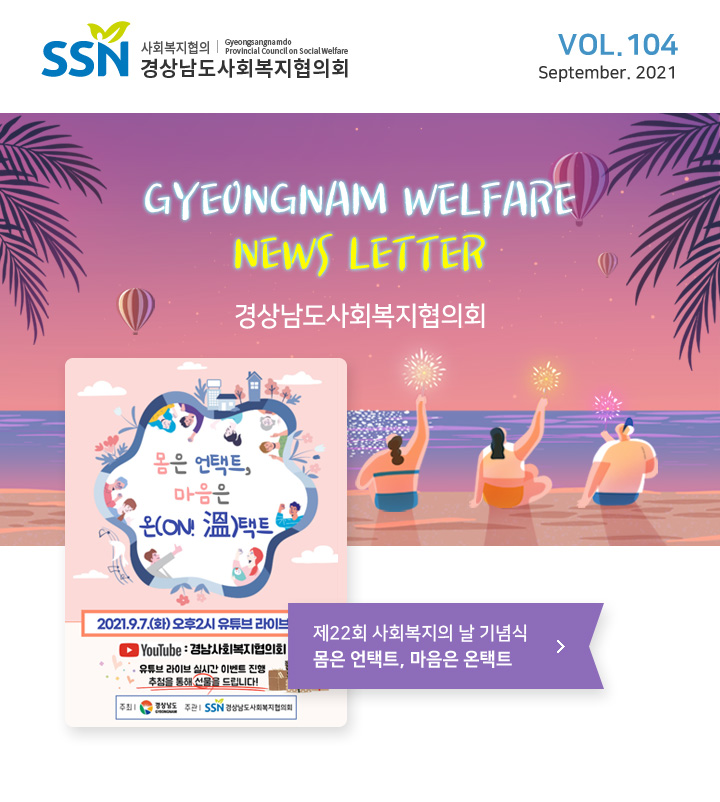 newsletter104_01.jpg?ver=21090702