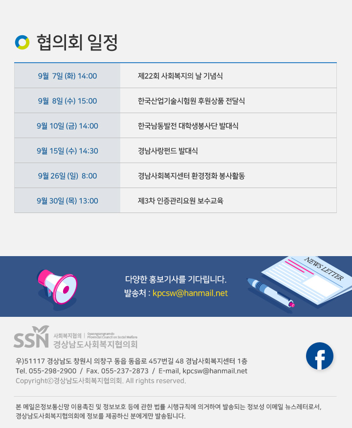 newsletter104_05.jpg?ver=21090701