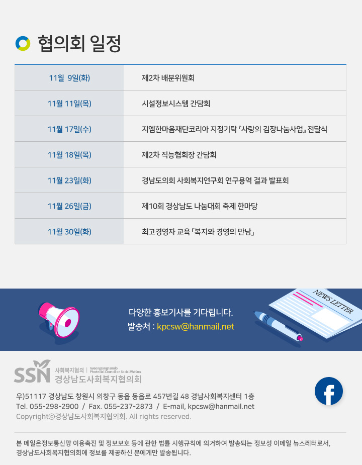 newsletter106_05.jpg?ver=6