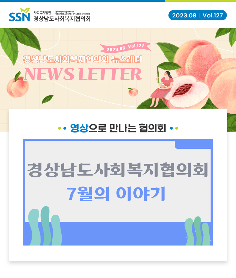 newsletter127_01.jpg?ver=23073101