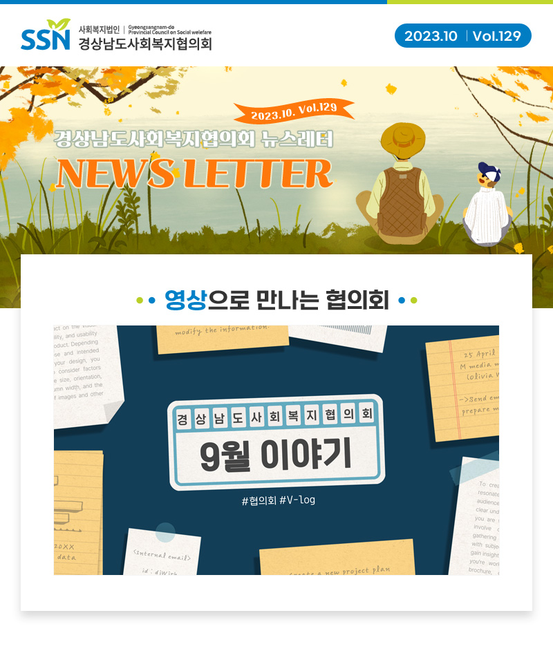 newsletter129_01.jpg?ver=2