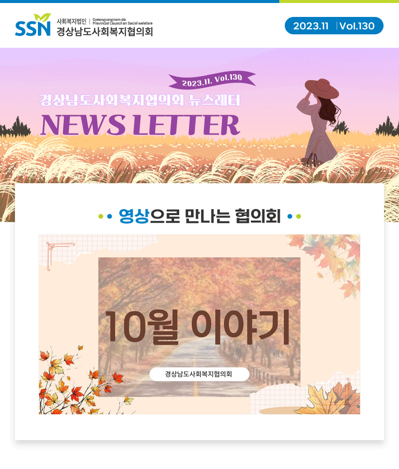 newsletter130_01.jpg?ver=231102
