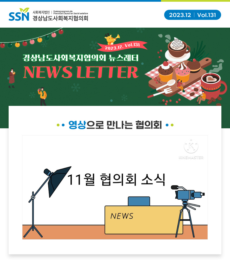 newsletter131_01.jpg?ver=23120602