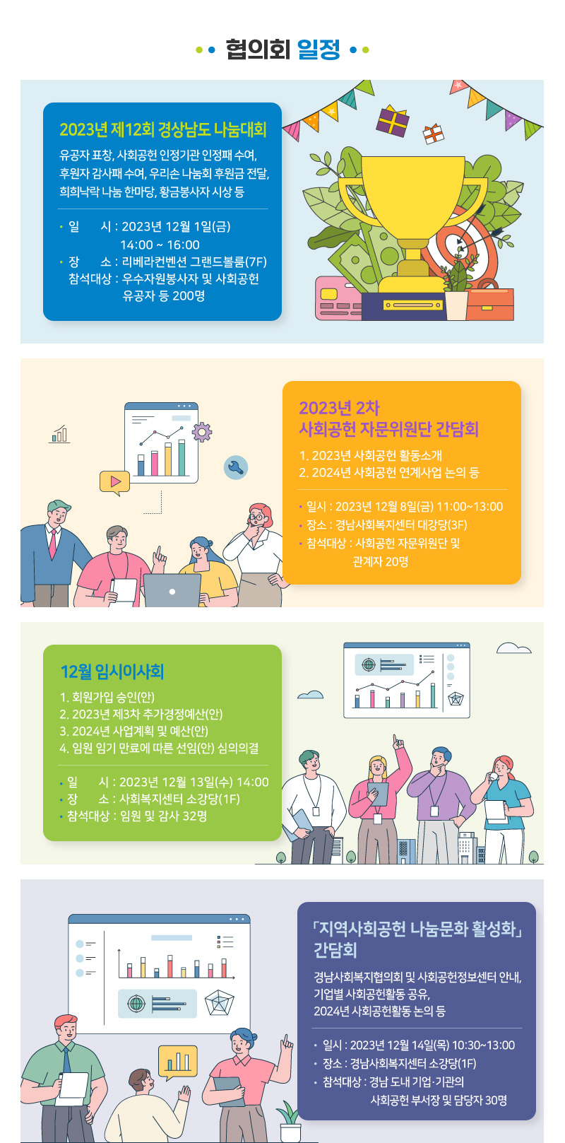 newsletter131_04.jpg?ver=23120701