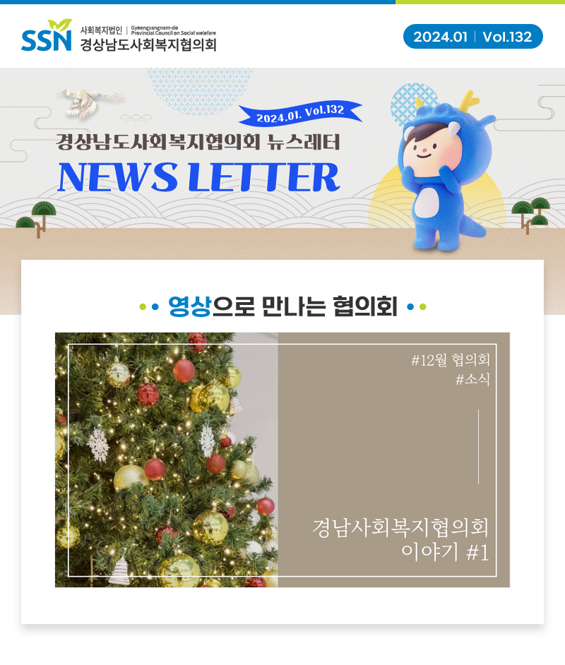 newsletter132_01.jpg