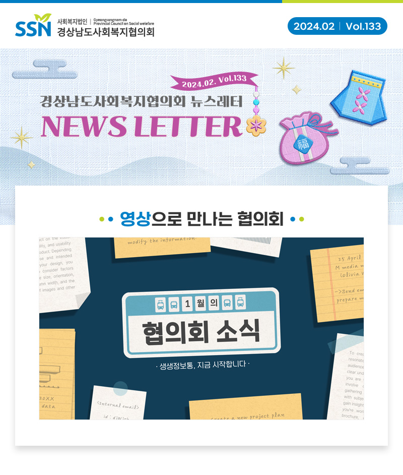 newsletter133_01.jpg