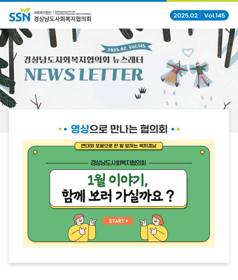 newsletter145_01.jpg