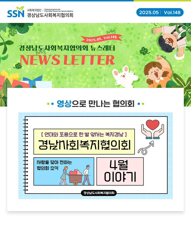 newsletter148_01.jpg?ver=25050202