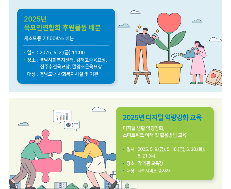 newsletter148_05.jpg?ver=25050202