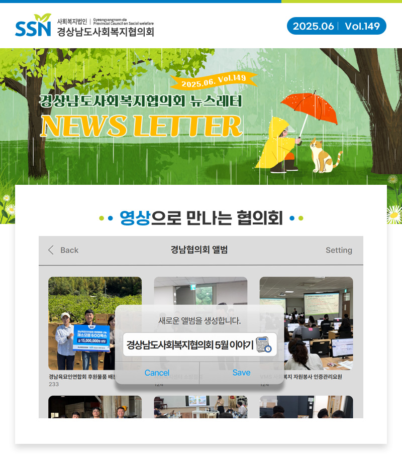 newsletter149_01.jpg?ver=25052902