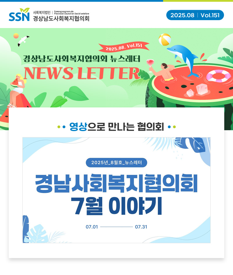newsletter151_01.jpg?ver=250730