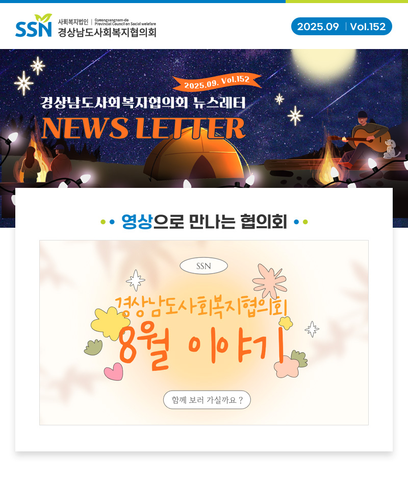 newsletter152_01.jpg?ver=250902