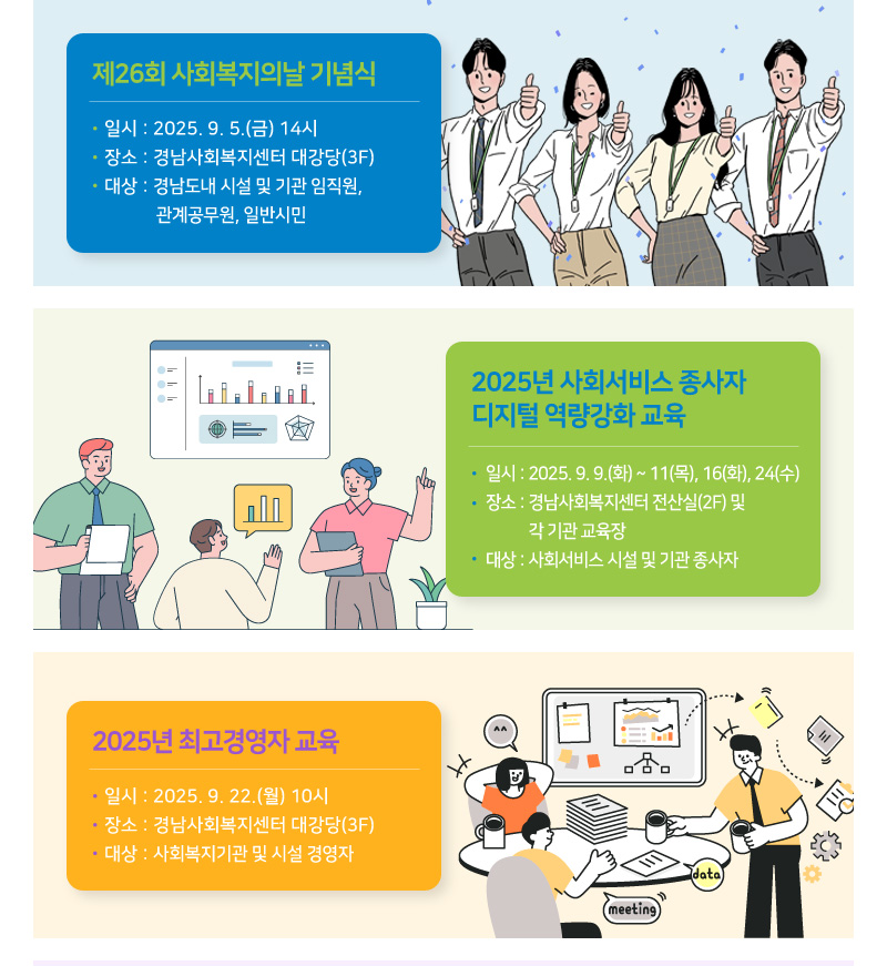 newsletter152_05.jpg?ver=250902