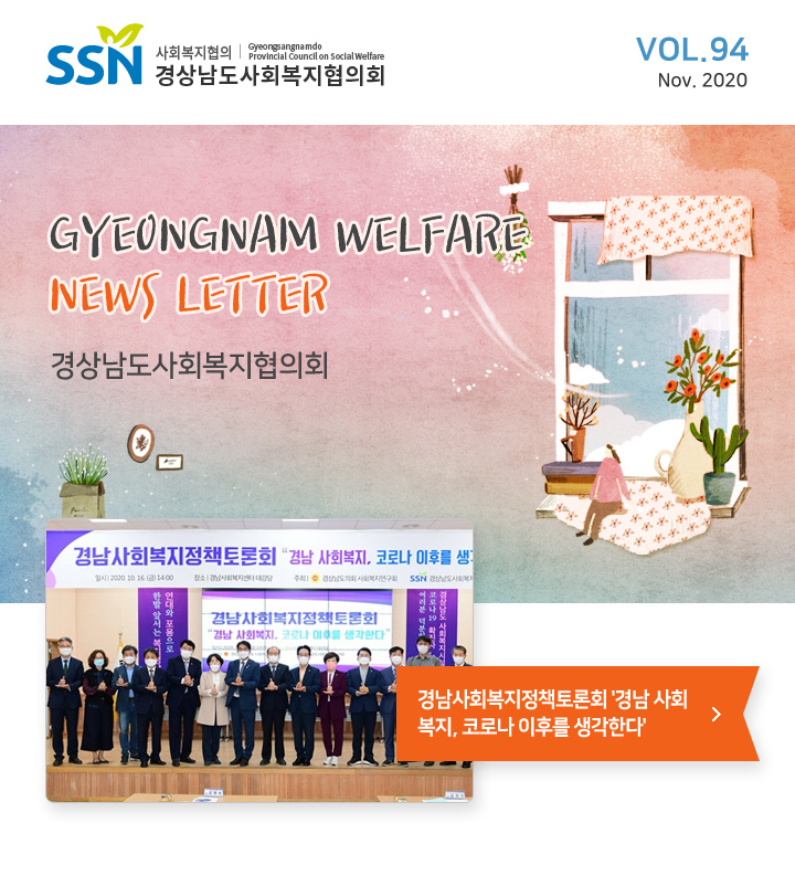 newsletter94_01.jpg