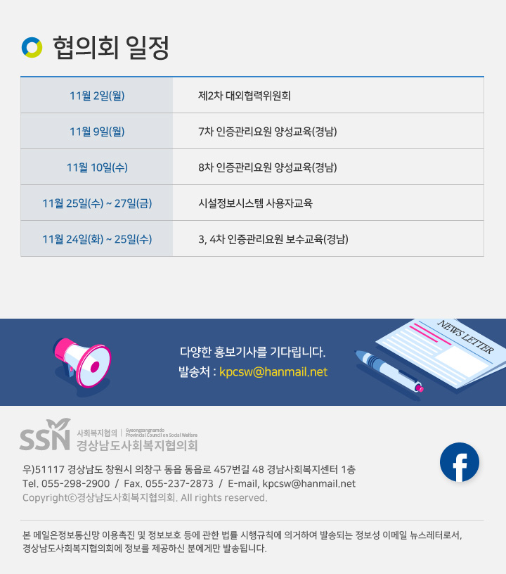 newsletter94_05.jpg?ver=2