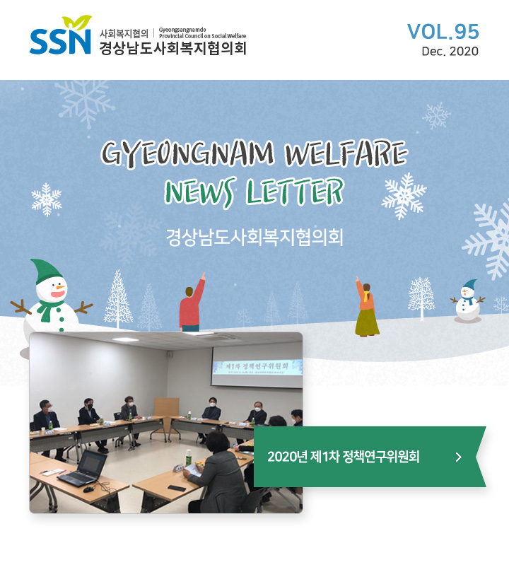 newsletter95_01.jpg