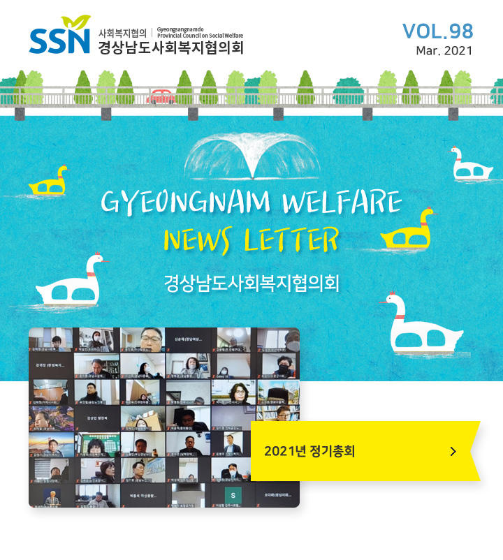 newsletter98_01.jpg?ver=210303
