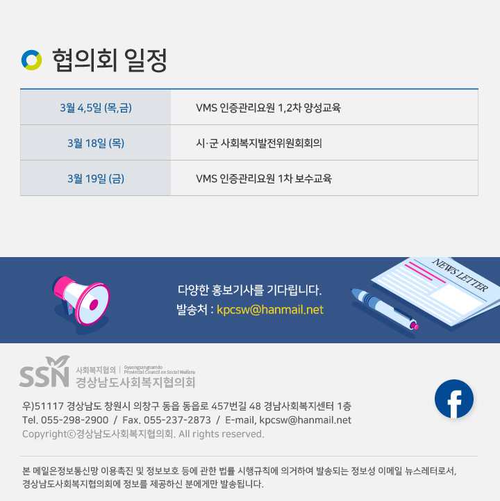 newsletter98_05.jpg?ver=3