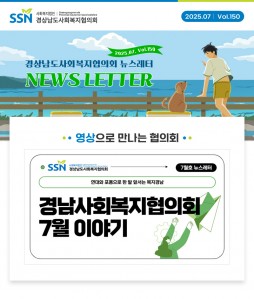 2025년 7월 뉴스레터